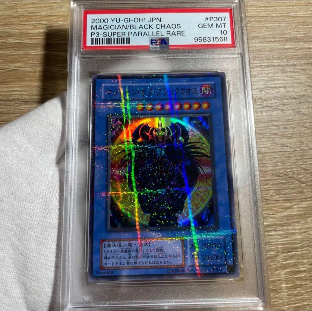 ダクー　PSA6枚セット