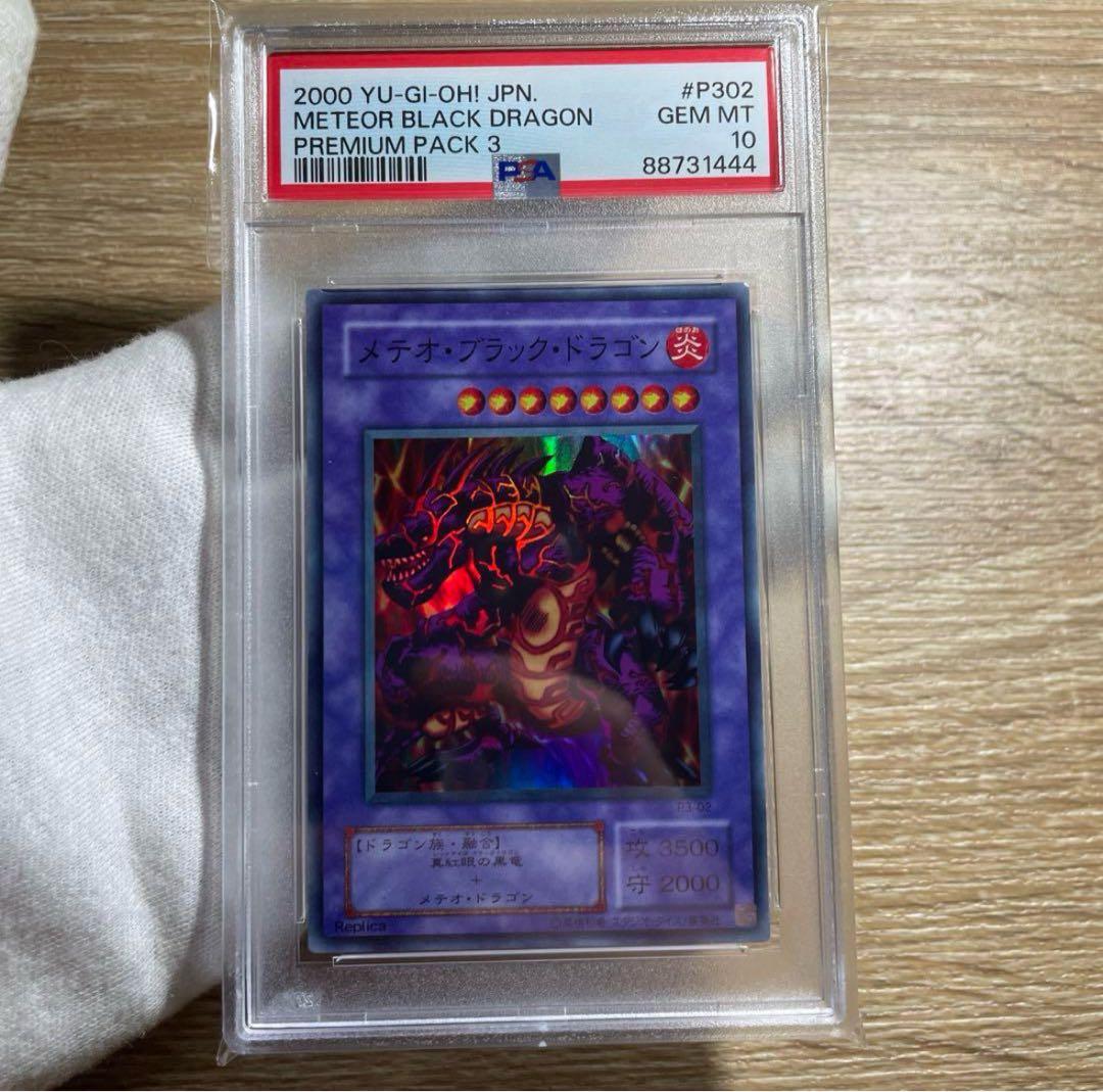 ダクー　PSA6枚セット