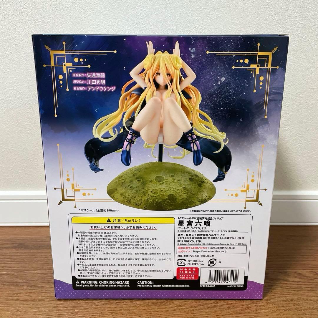 ベルファイン デート・ア・ライブIV 星宮 六喰 フィギュア 新品未開封
