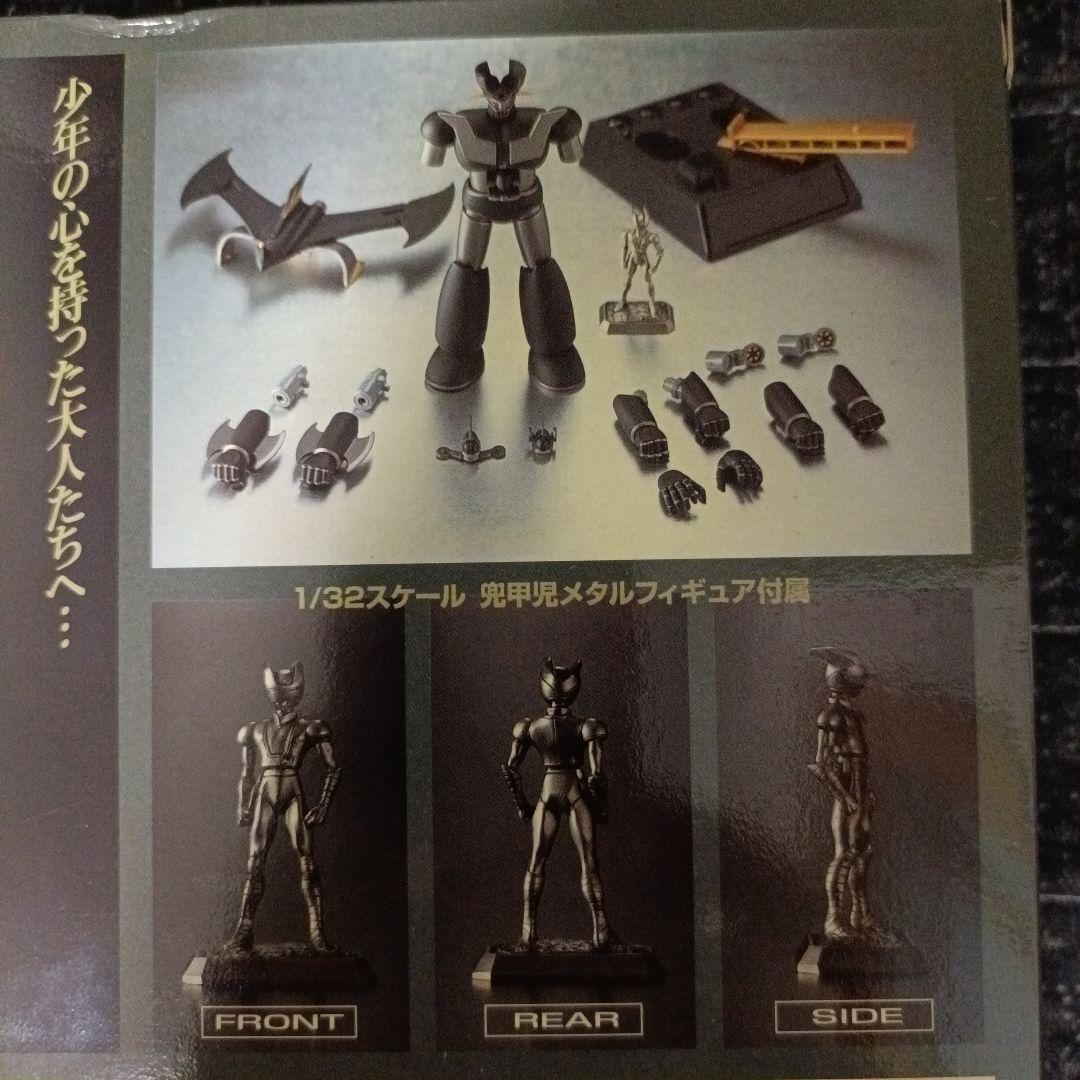 超合金魂マジンガーZ ブラック GX-01B