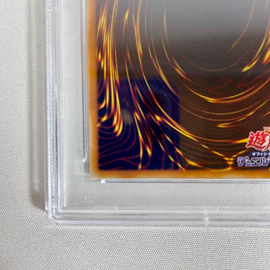 PSA10 遊戯王　氷帝メビウス レリーフ　PSA鑑定品 アルティメットレア