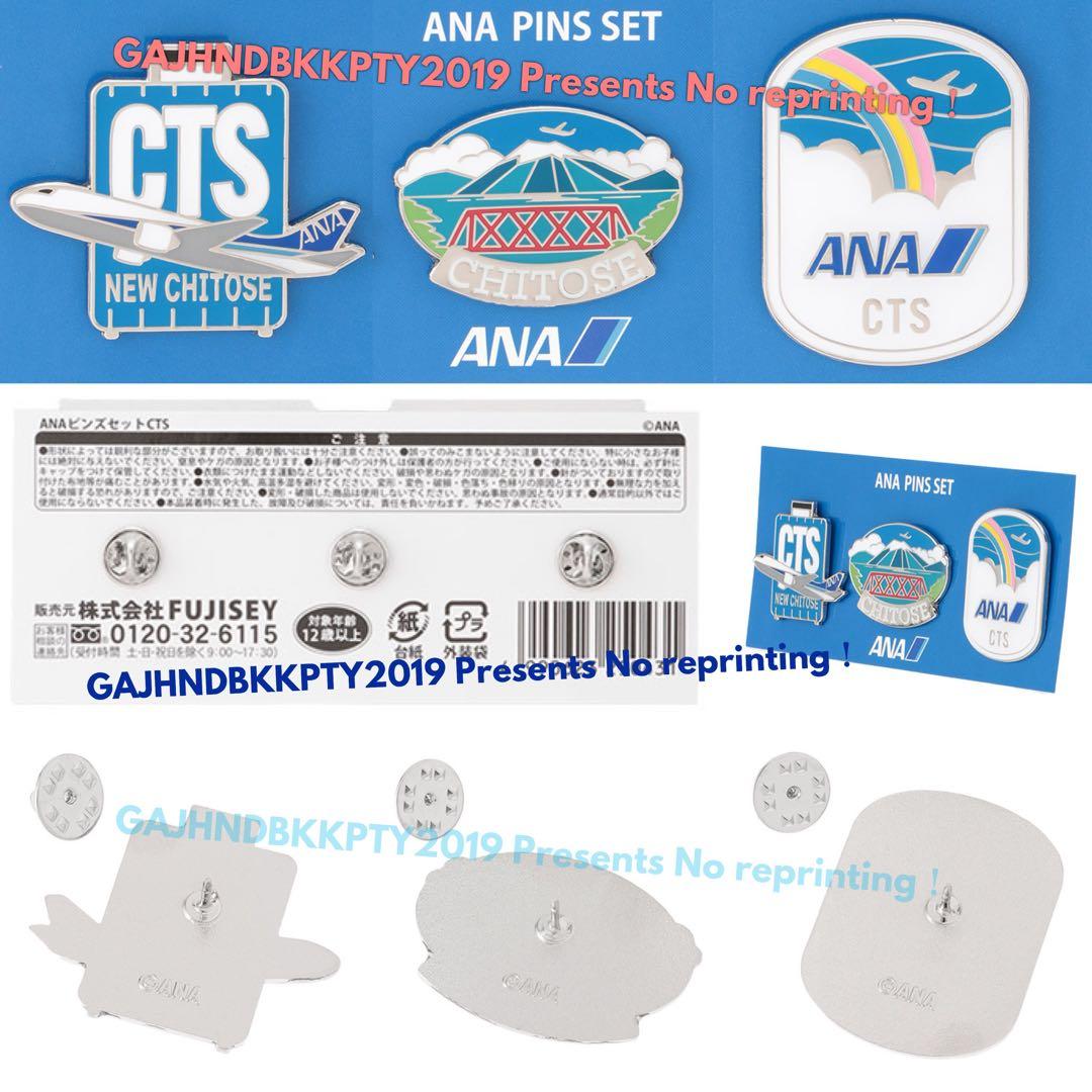 ANA ご当地 ピンズ 就航地 全 セット CTSTYOKIXFUKKOJOKA