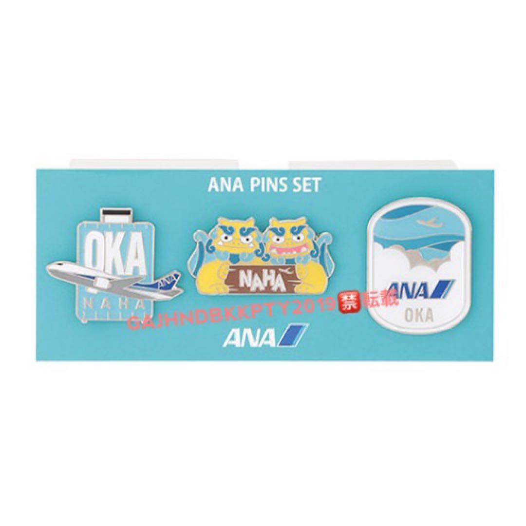 ANA ご当地 ピンズ 就航地 全 セット CTSTYOKIXFUKKOJOKA