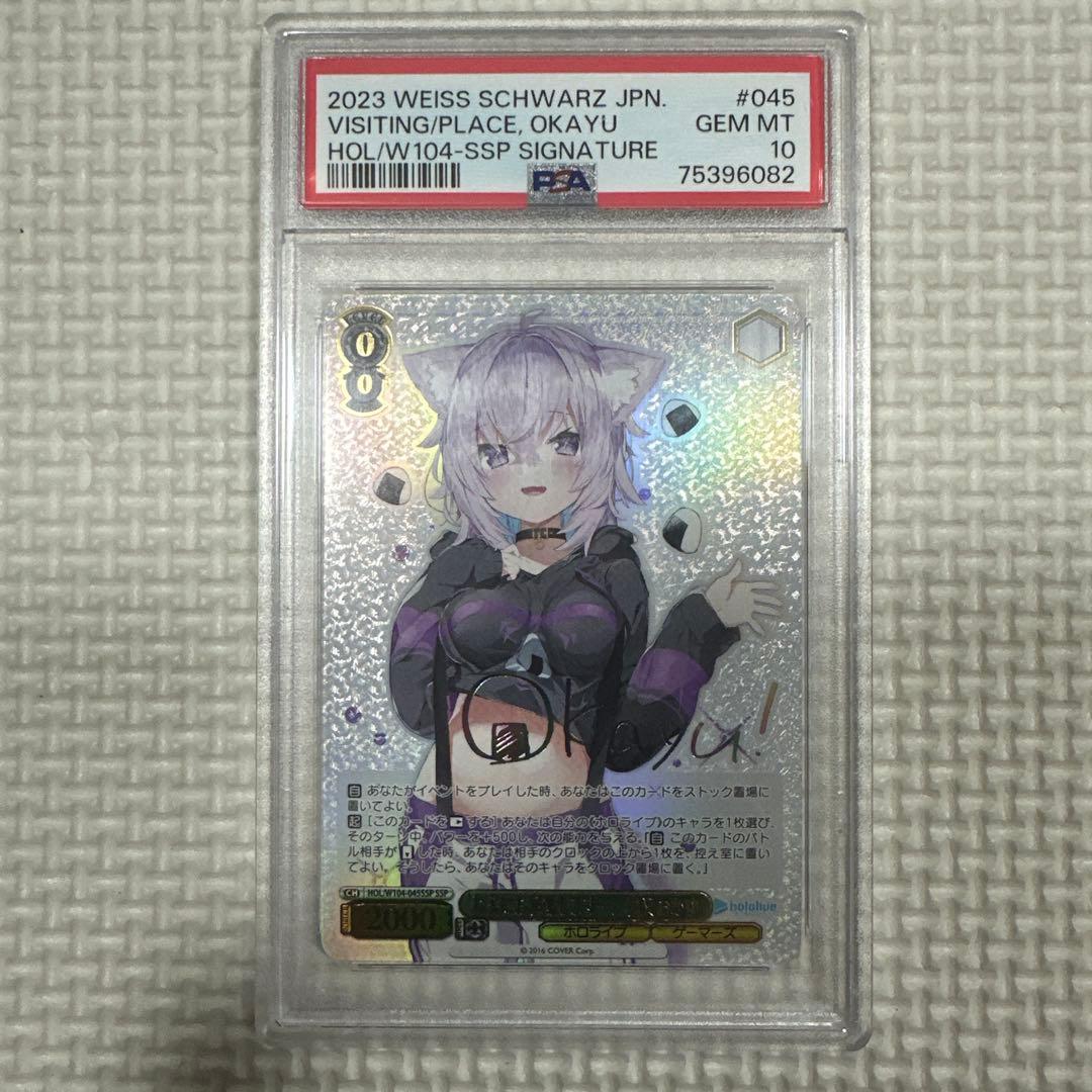 ヴァイス　猫又おかゆ　SSP⭐︎2023 PSA10⭐︎サイン入り⭐︎ホロライブ