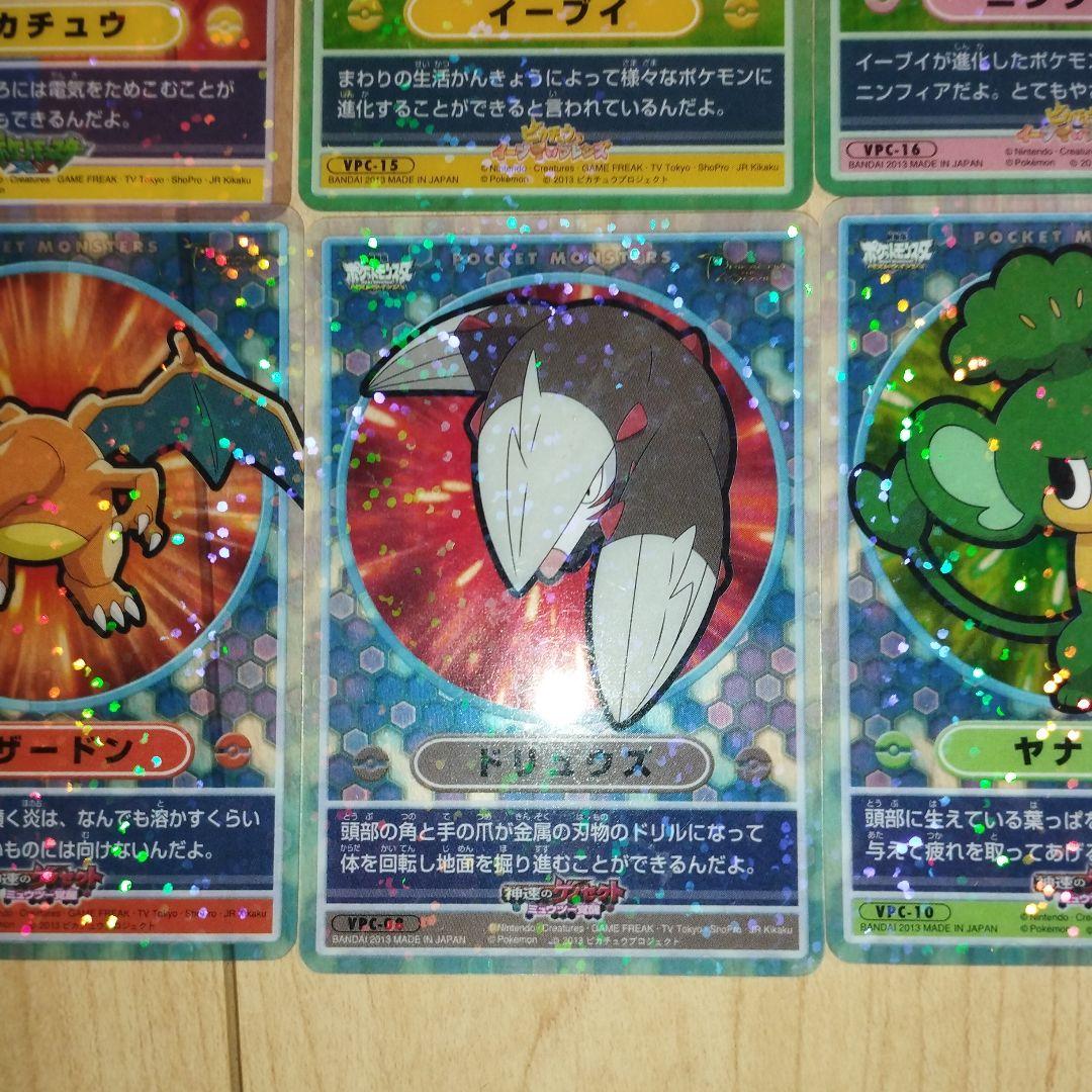 レア！ ポケモンカード あつめてポケモン ビジュアルプラカード