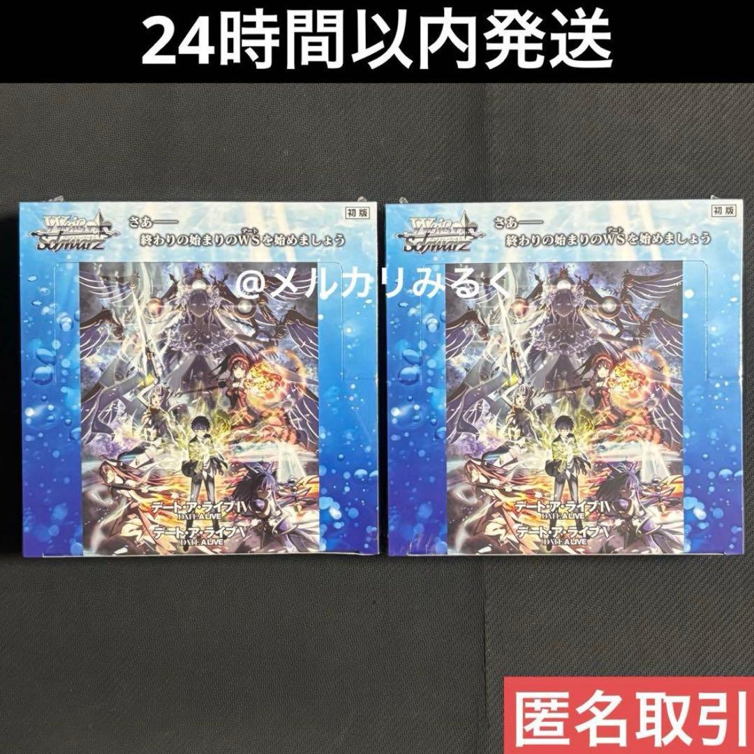 新品 未開封 シュリンク付き ヴァイスシュヴァルツ デート・ア・ライブ 2box