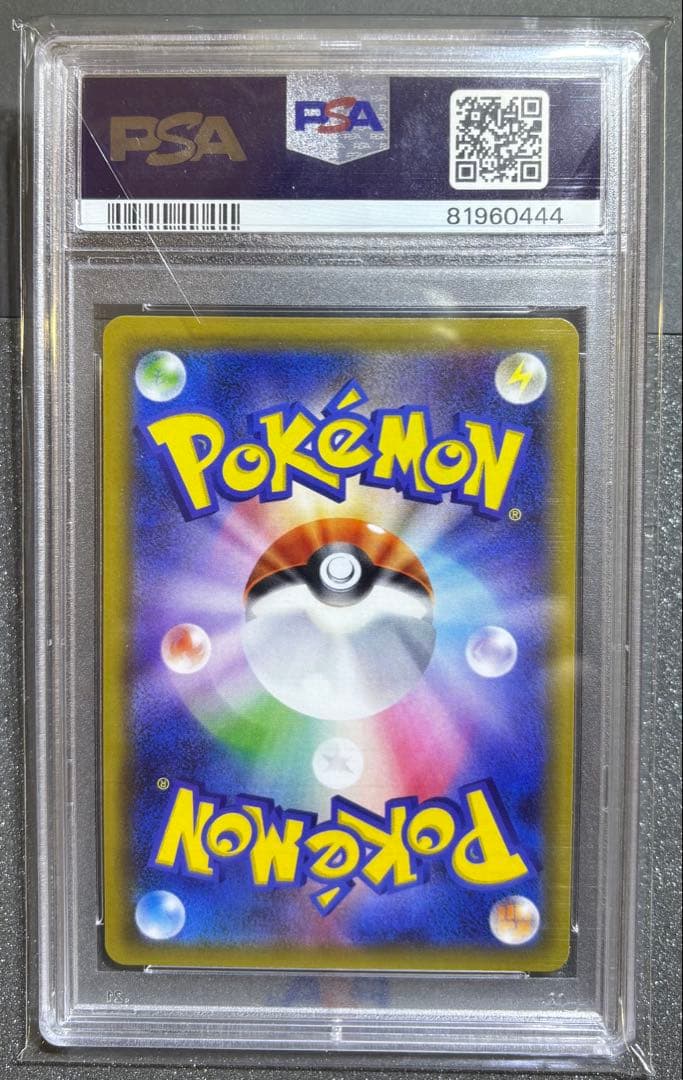 ブラッキーGX PSA10