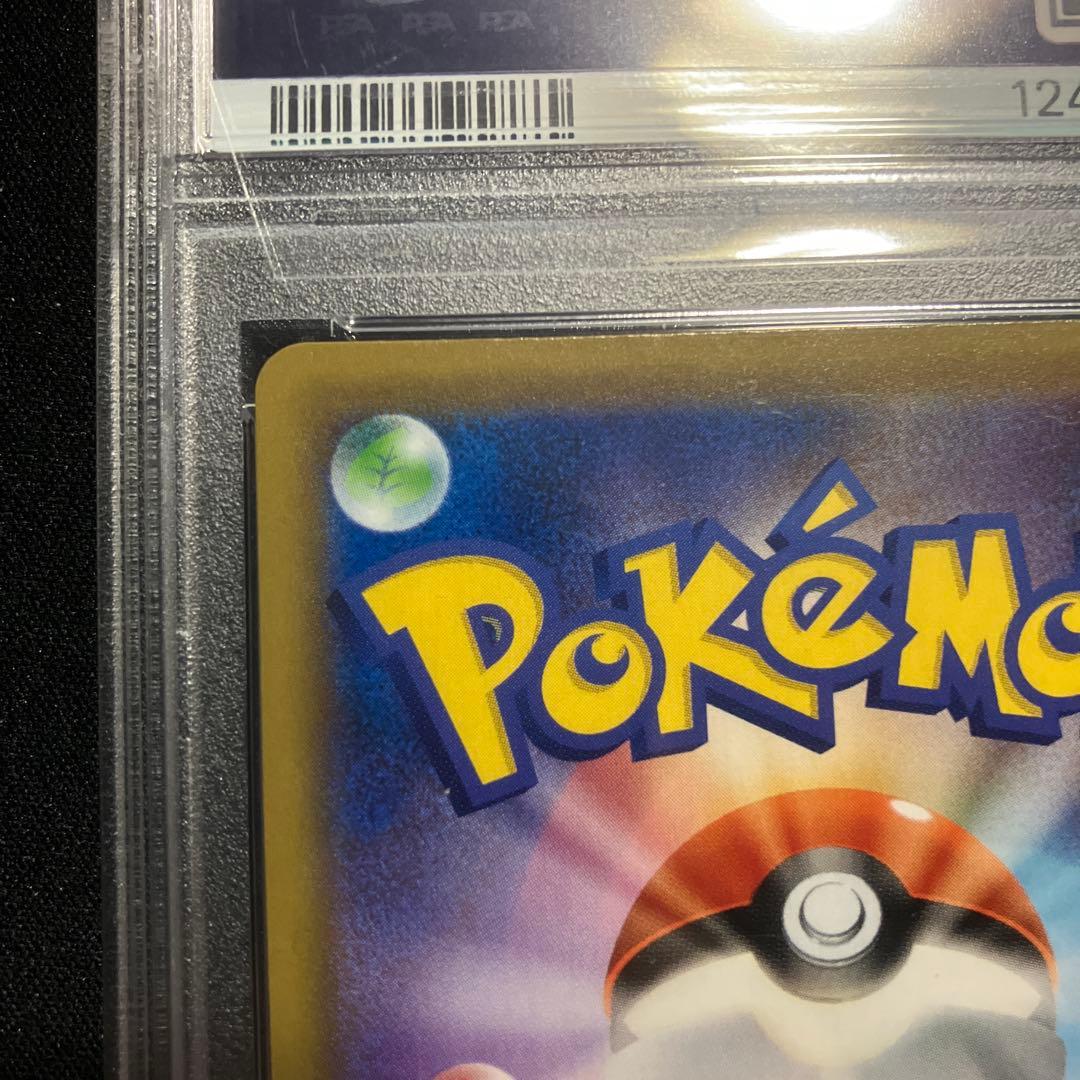 【PSA10】ピッピ CHR ドリームリーグプロモ SM-P381 #381