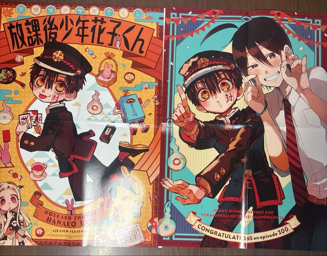 地縛少年花子くん Gファンタジー 付録 まとめ売り