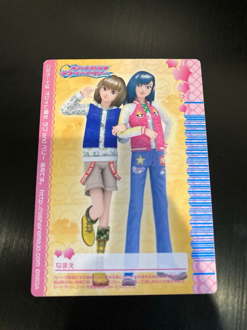 ラブandベリー カード③