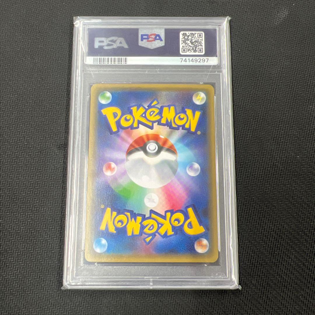 サーナイトEX RR PSA10 ポケキュン