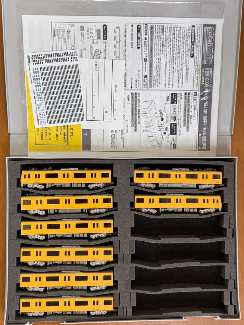 GREENMAX 京急新1000形 8両セット