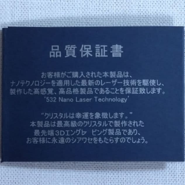 BTS ロッテホテルモデル就任記念 宿泊特典 3Dクリスタルスタンド セット