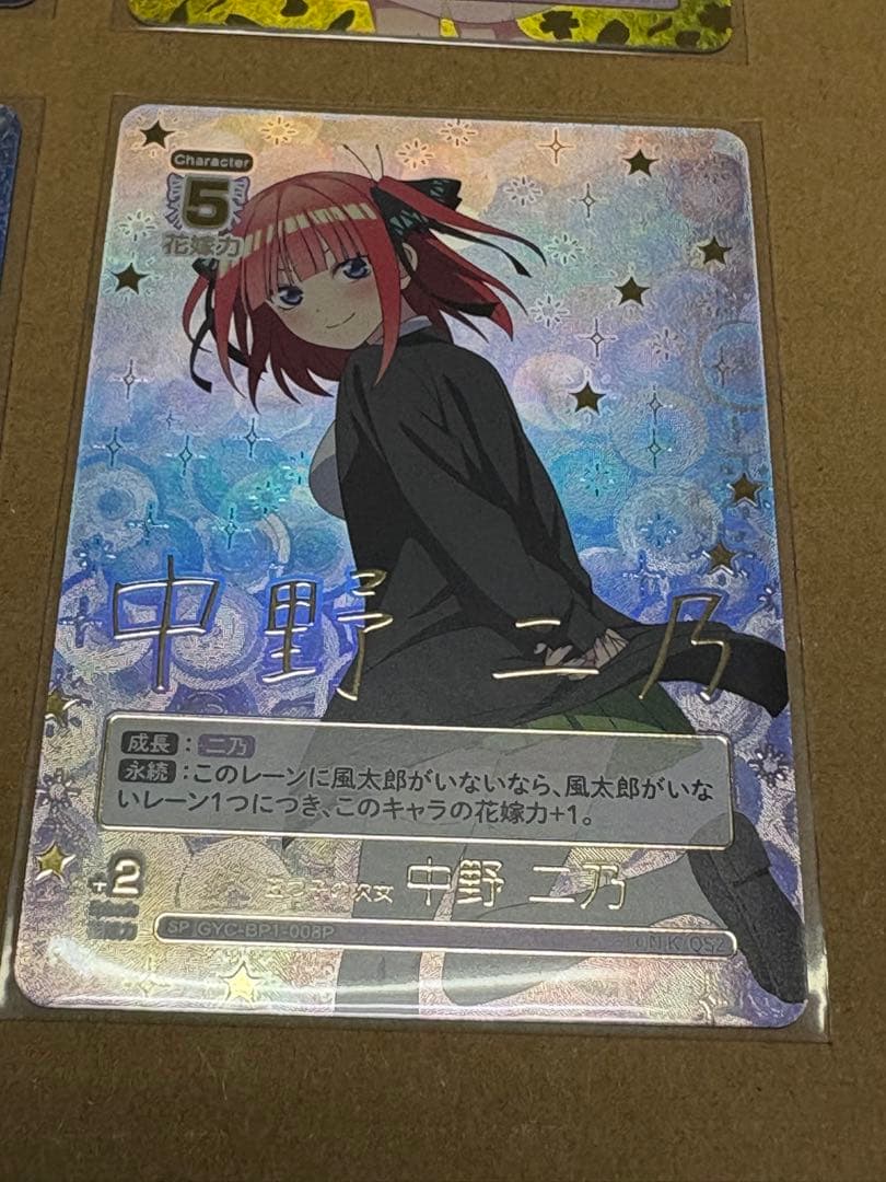 中野二乃　SSP SP セット　サイン　五等分の花嫁カードゲーム　ごとカド