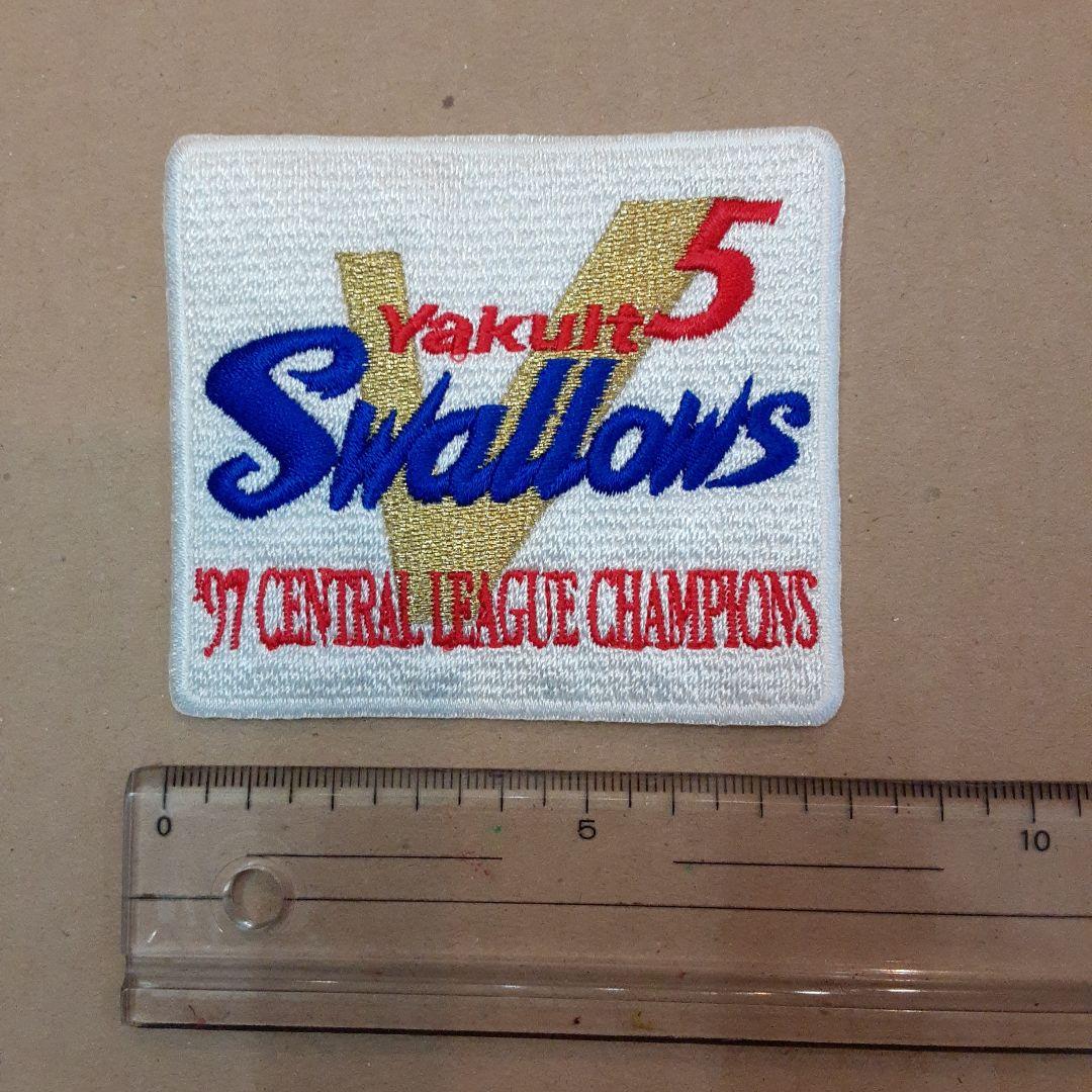 ヤクルトスワローズ97年優勝記念ワッペン