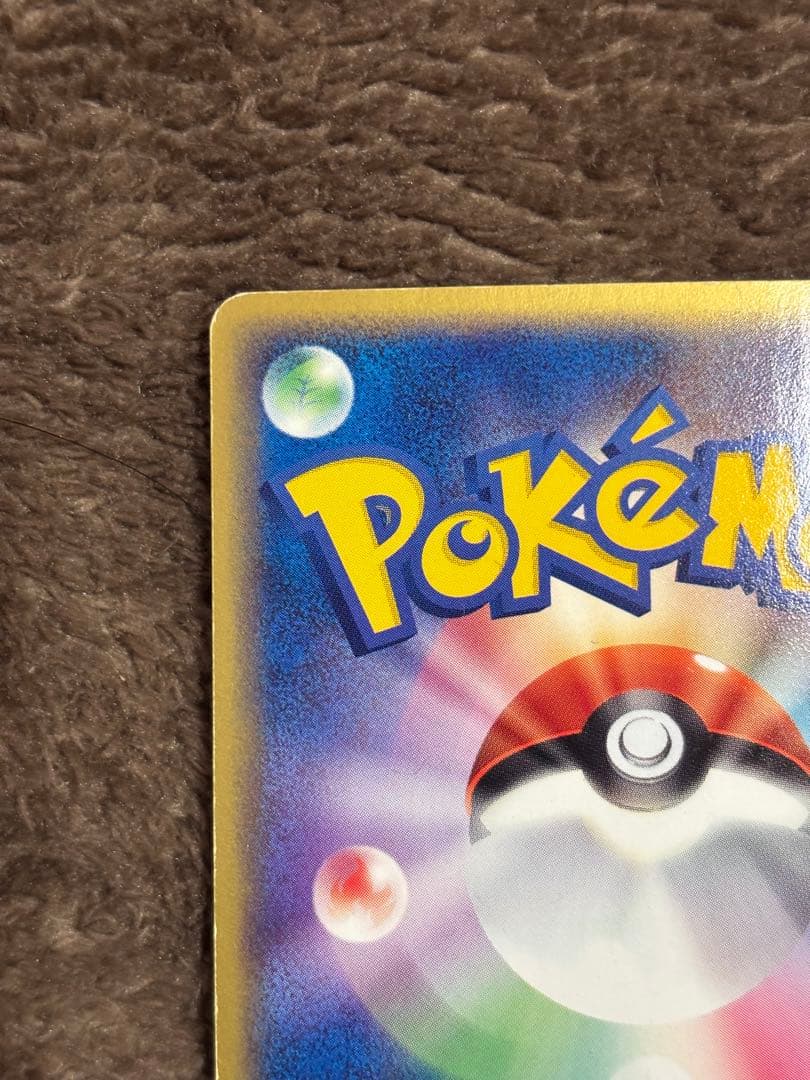 カイリューex ☆ 第3弾拡張パック 天空の覇者 038/054