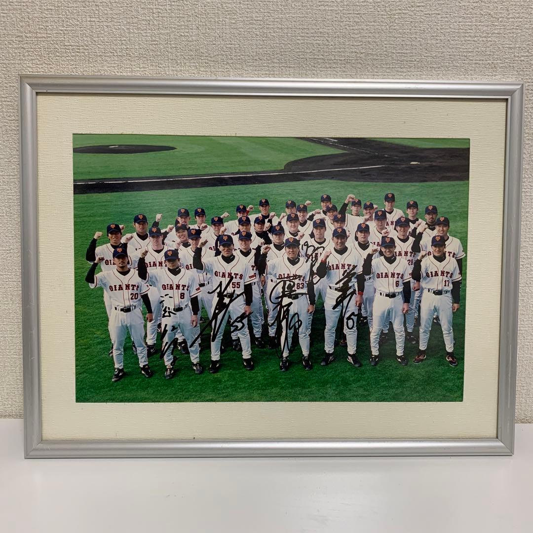 ジャイアンツ 集合写真 直筆サイン入り