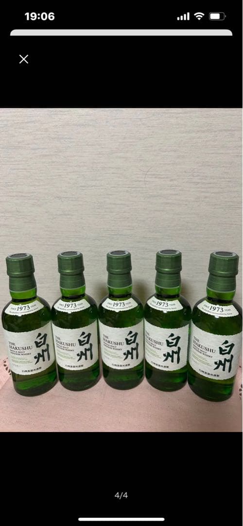サントリー 山崎・白州NV ミニボトル 180ml 計10本セット