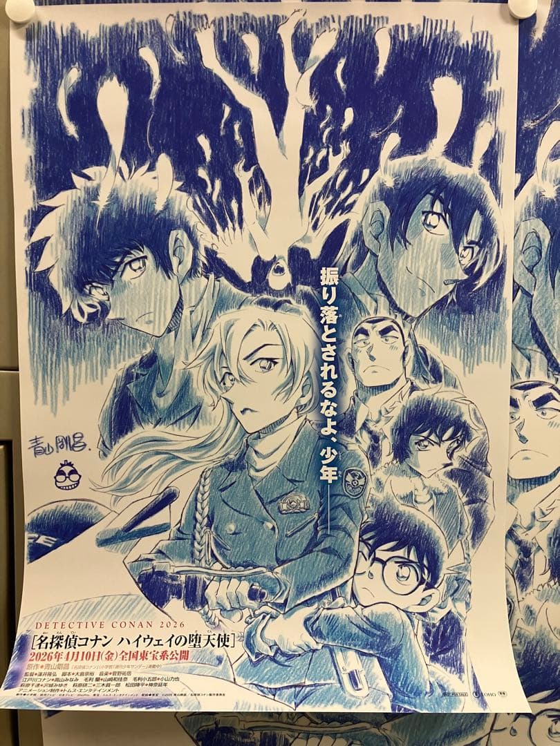 劇場版　名探偵コナン　ハイウェイの堕天使　B1&B 2サイズポスターセット