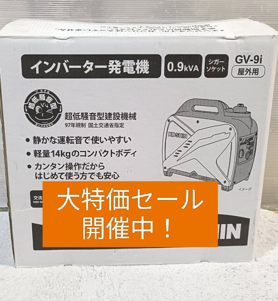 【新品】KOSHIN（工進） インバータ 発電機 GV-9i