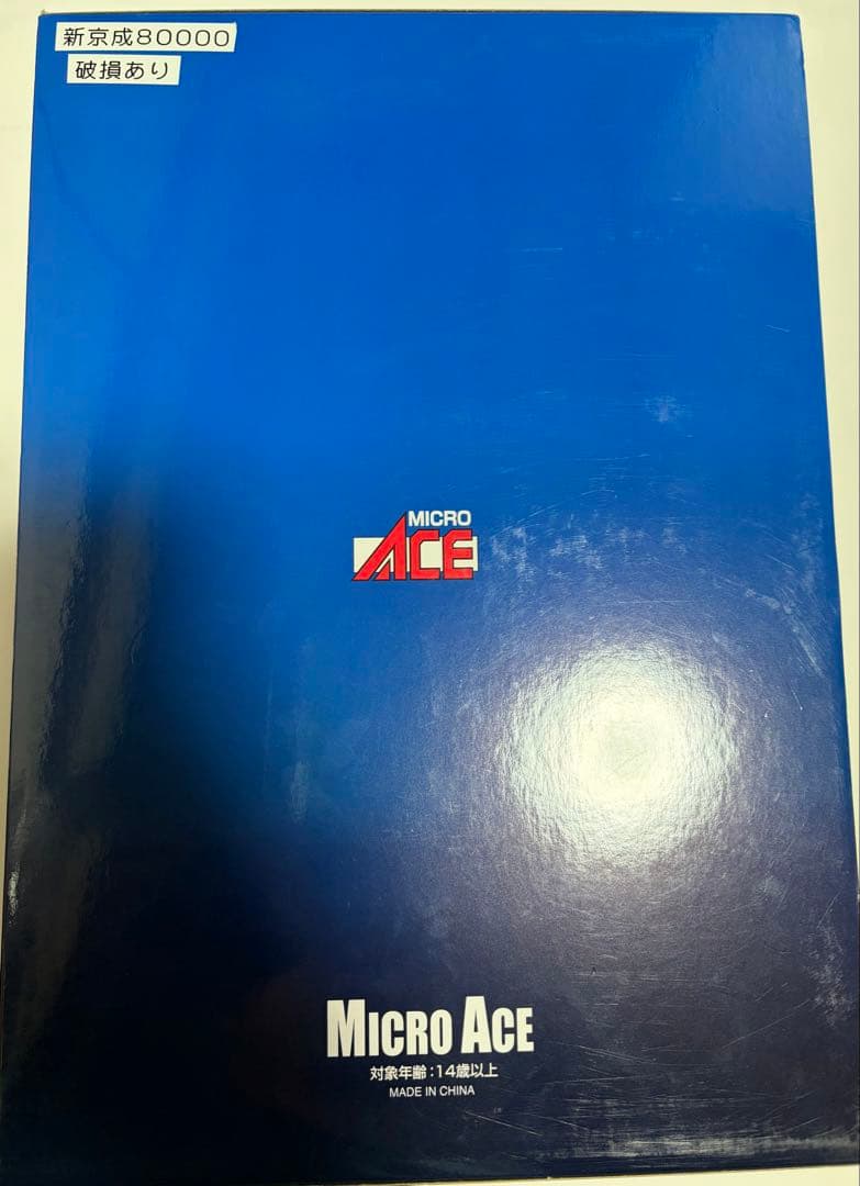 (■43)マイクロエース 新京成80000形 6両セット