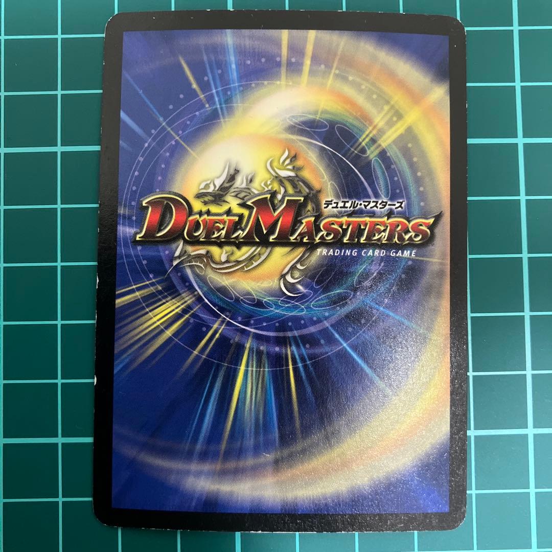 【初期】ボルメテウス・ホワイト・ドラゴン 【引退品】