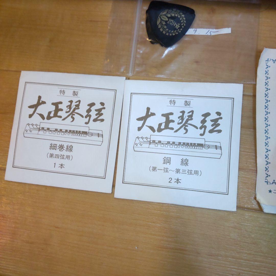 Zen-on 全音 電気大正琴 宵待草