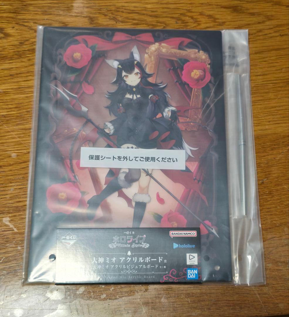 一番くじ　ホロライブ　大神ミオ・白上フブキ　まとめセット