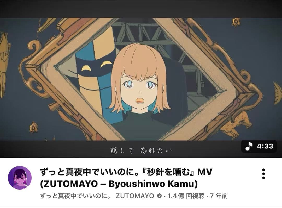 ずとまよ 2018代官山LOOPシークレット3点＋初回盤まとめ