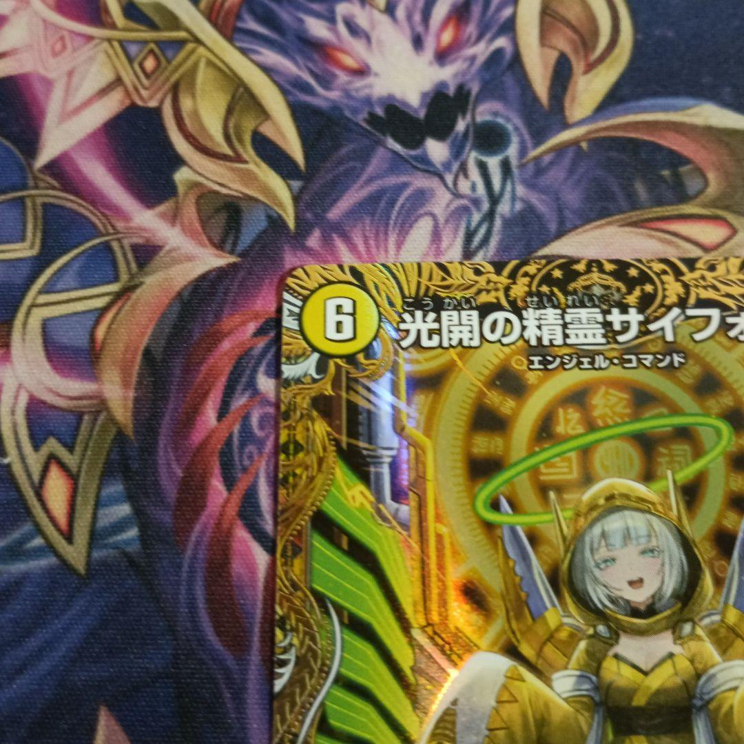 光開の精霊 サイフォゲート 金トレ