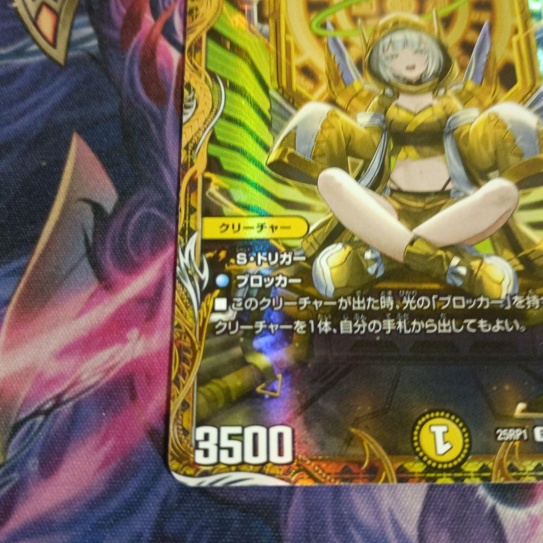 光開の精霊 サイフォゲート 金トレ