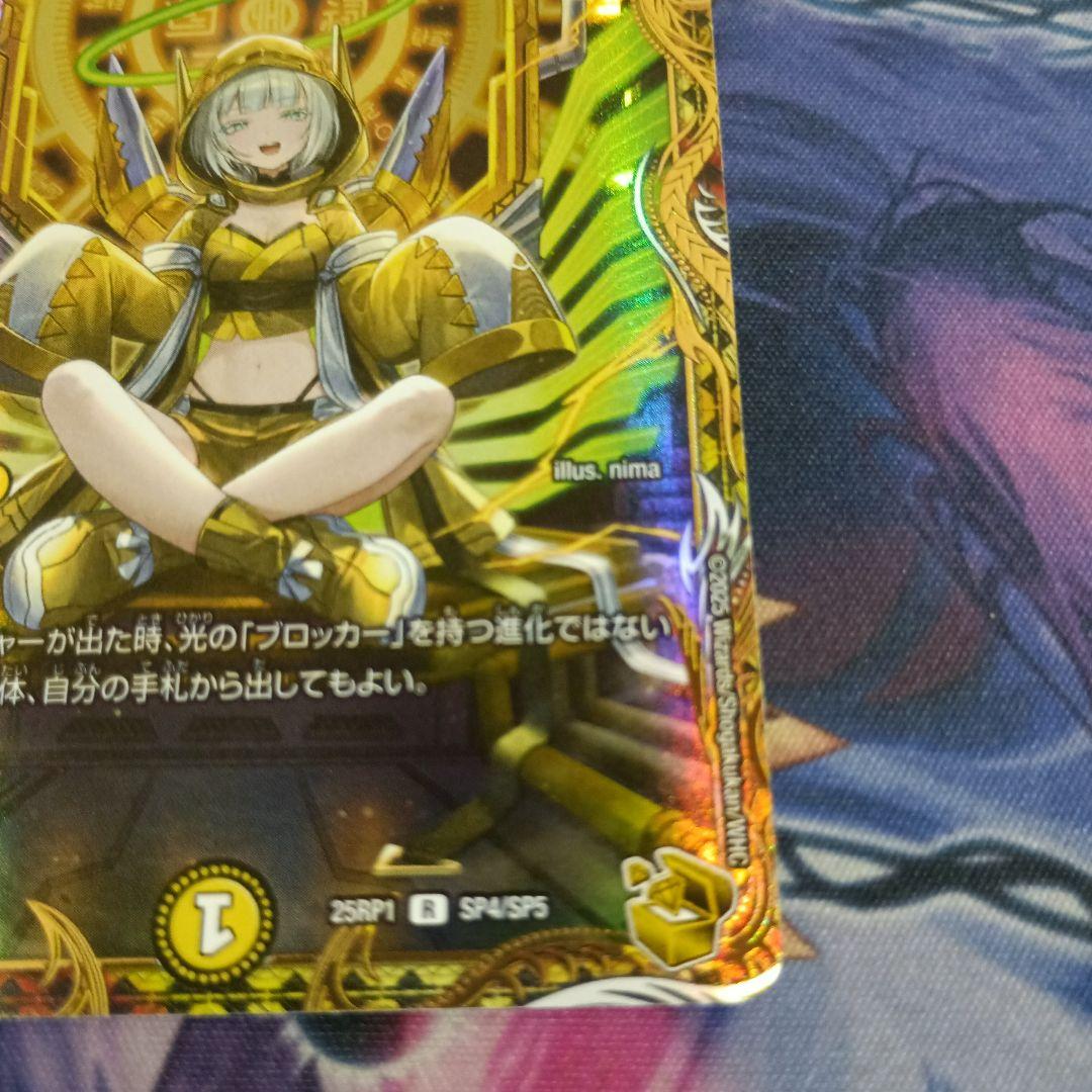 光開の精霊 サイフォゲート 金トレ