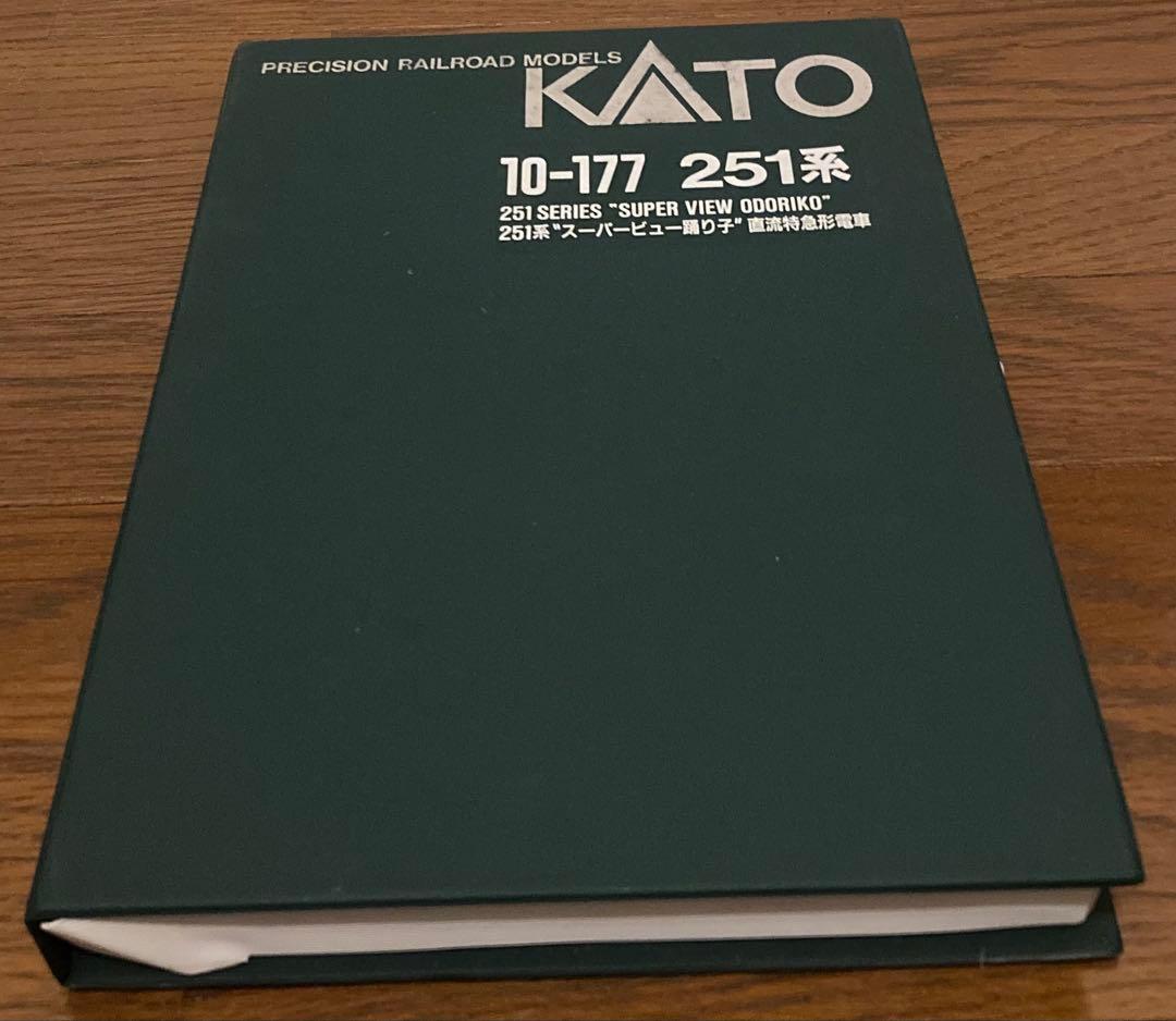 【SALE】10-177 251系　\"スーパービュー踊り子\"直流特急形電車