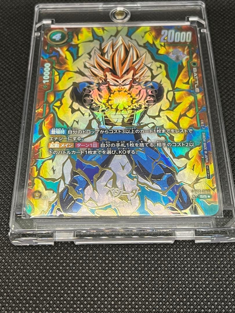 アルティメットバトル「ベジータ」マグネット式カードホルダー付き⑧