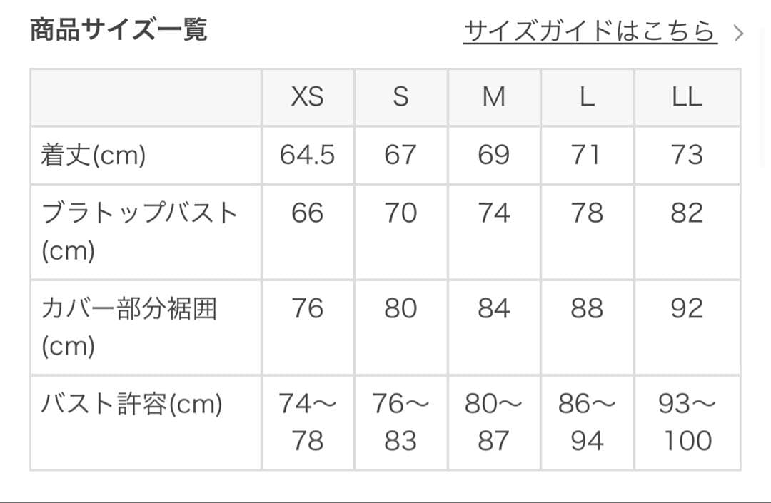 チェリー【SUKALA】スプリングフラワーカバーレギンスのみ