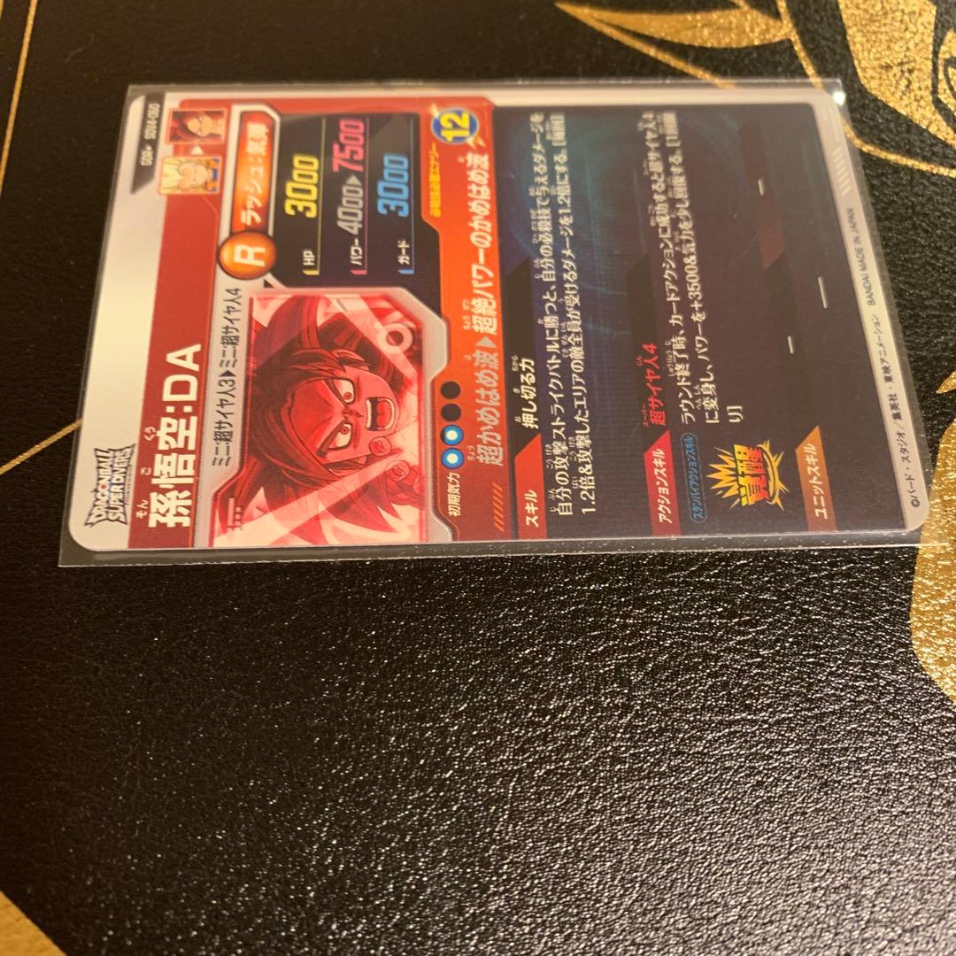 ドラゴンボールスーパーダイバーズ SDV4-060 孫悟空：DA パラレル