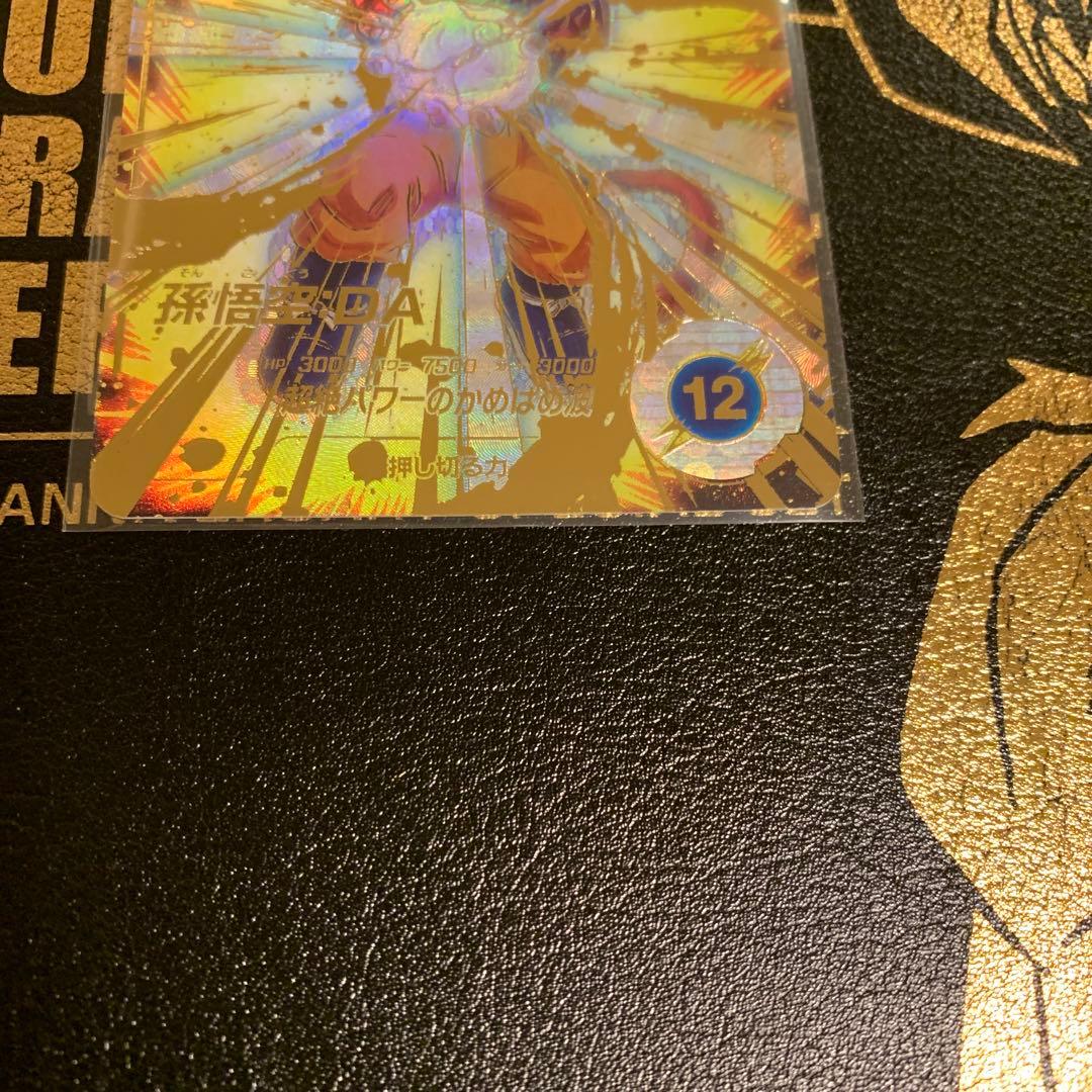 ドラゴンボールスーパーダイバーズ SDV4-060 孫悟空：DA パラレル