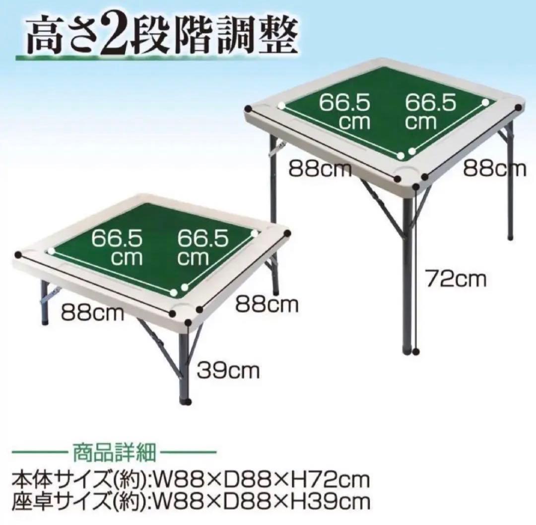 麻雀台 麻雀卓 麻雀テーブル 折りたたみ 　高さ調整　 黒　軽量　マージャン台
