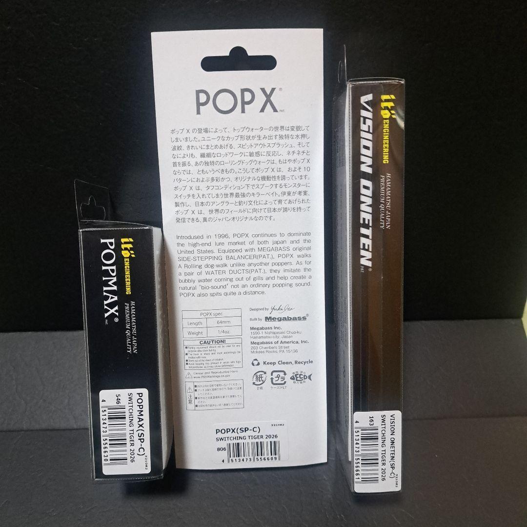 メガバス エキシビション大阪2026 スイッチングタイガー