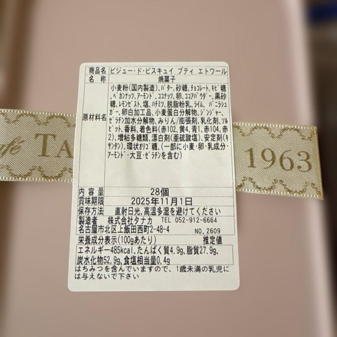 カフェタナカ　クッキー缶＆ボールアンドチェーンエコバッグ　阪急限定