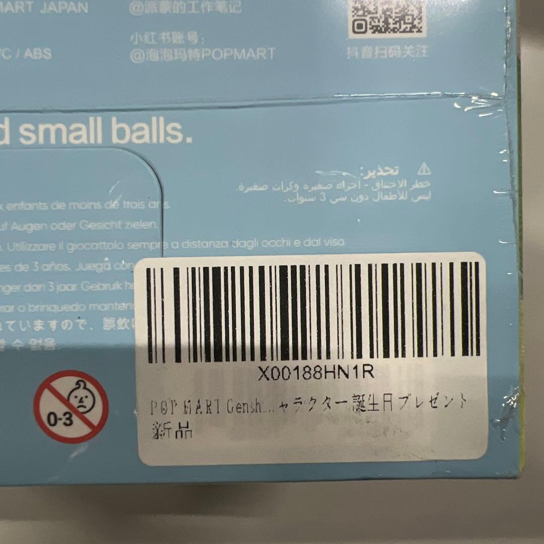 POP MART 原神 ちびシリーズ【アソートボックス 12ピース】