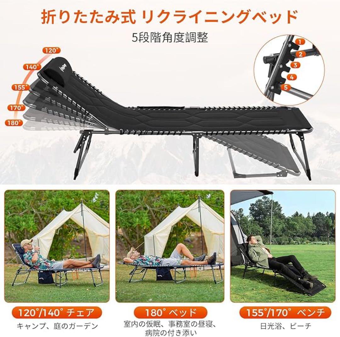 KingCamp 折りたたみ式リクライニングベッド 200x68cm
