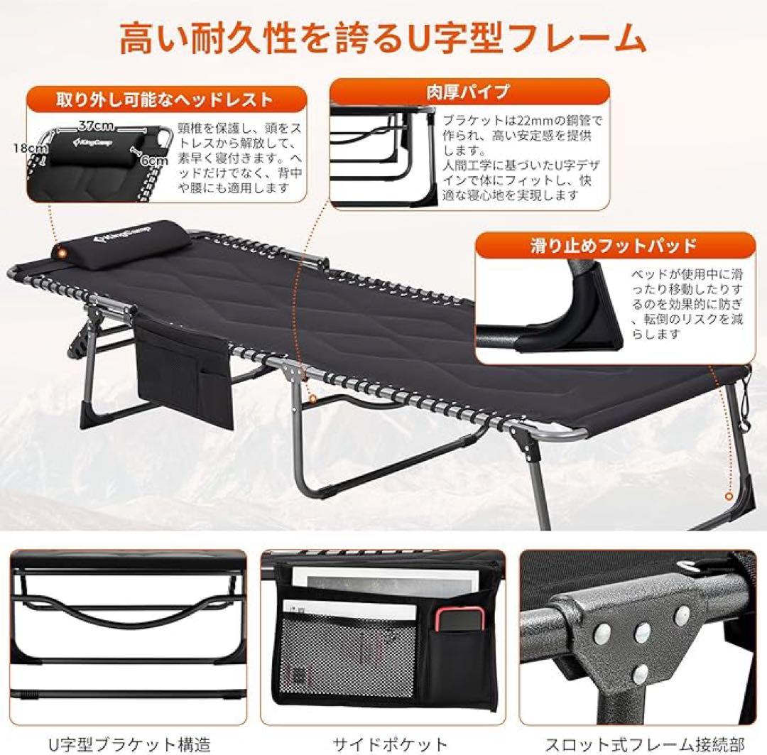 KingCamp 折りたたみ式リクライニングベッド 200x68cm