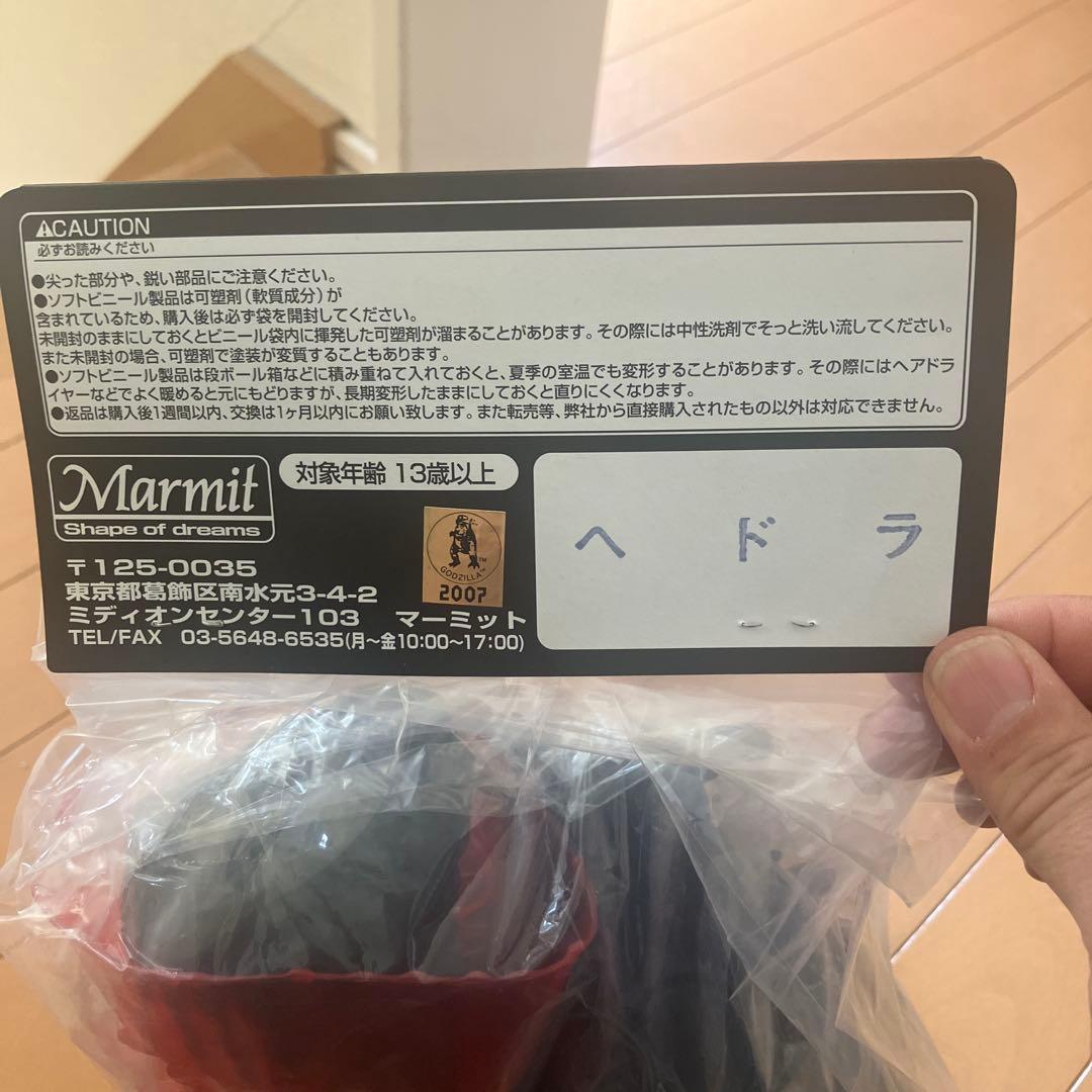 ヘドラ　マーミット　2007