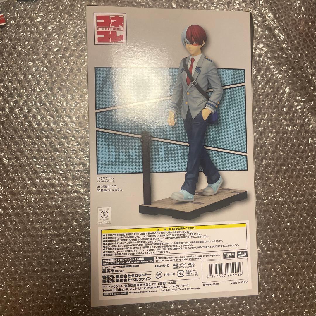 ヒロアカ　轟焦凍　制服ver. ベルファイン コネコレ