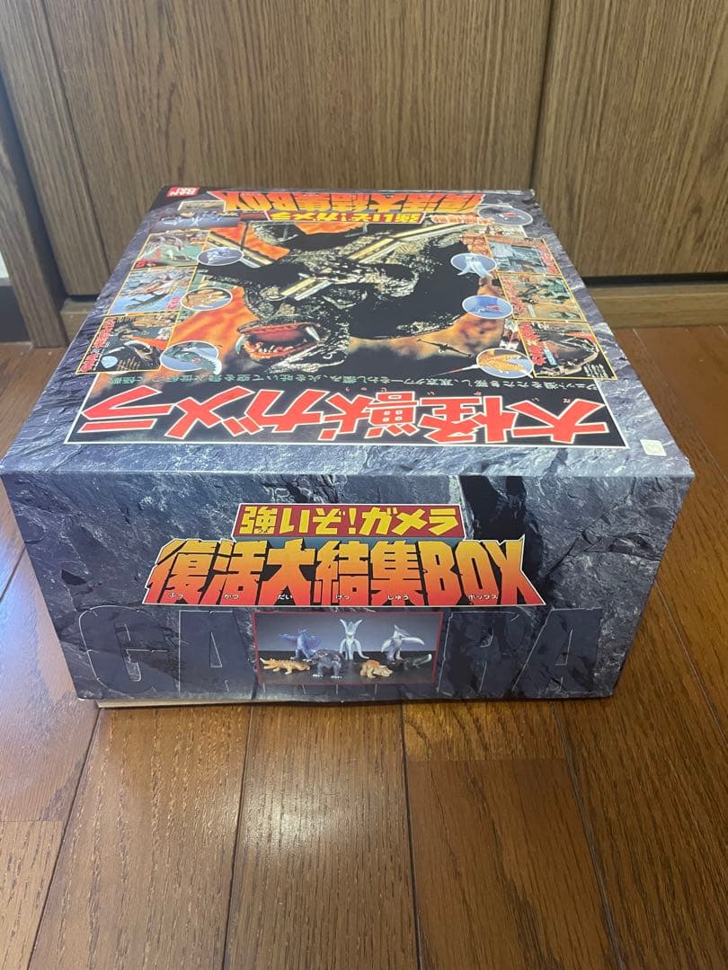 強いぞ！ガメラ 復活大結集BOX(全7種)
