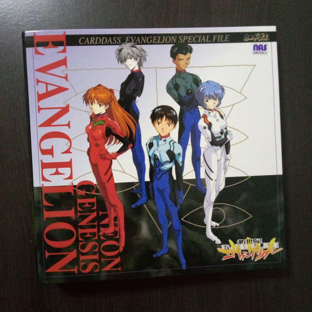 エヴァンゲリオンカード　ファイル付き