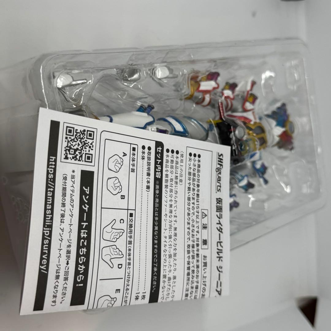 S.H.Figuarts 仮面ライダー ビルド ジーニアスフォーム