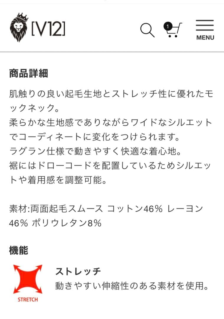 メンズウェア V12 WIDY MOCK