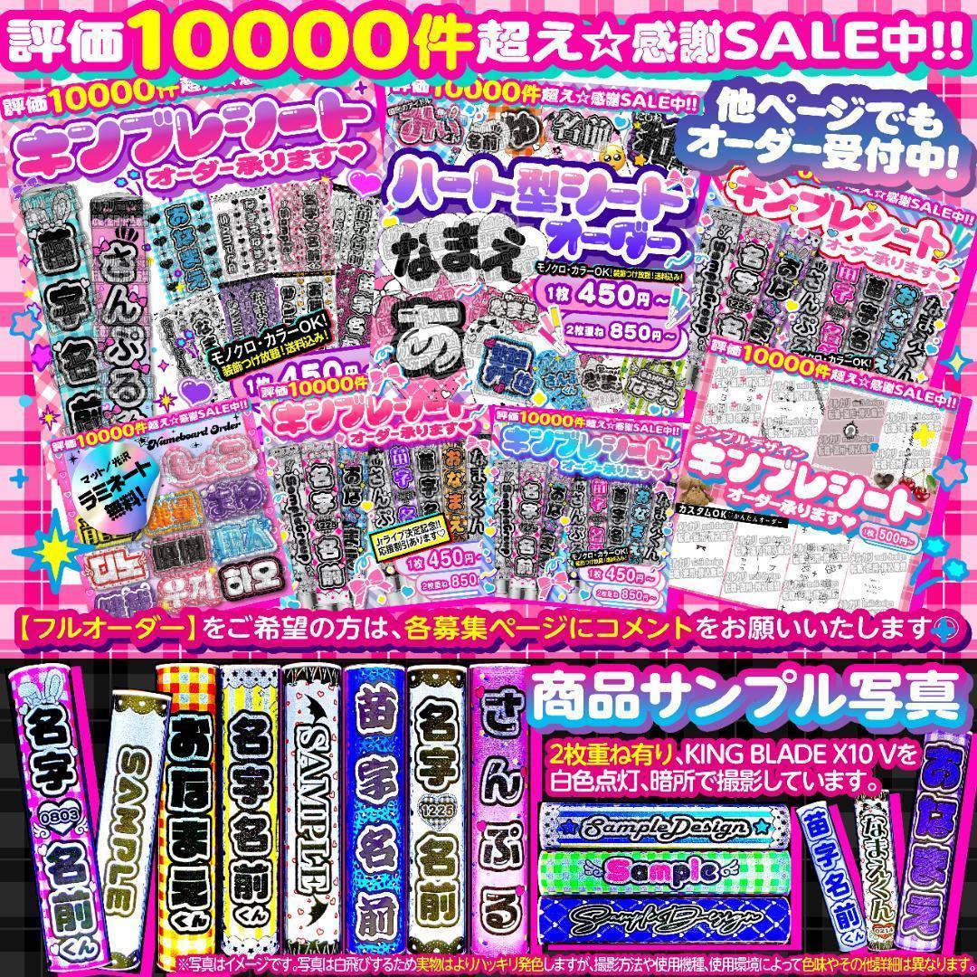 【2枚重ね】キンブレシート 野口衣織 ⑅ =LOVE イコラブ オーダー /25